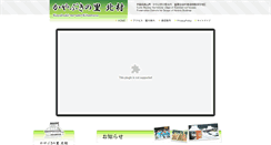 Desktop Screenshot of kayabukinosato.com